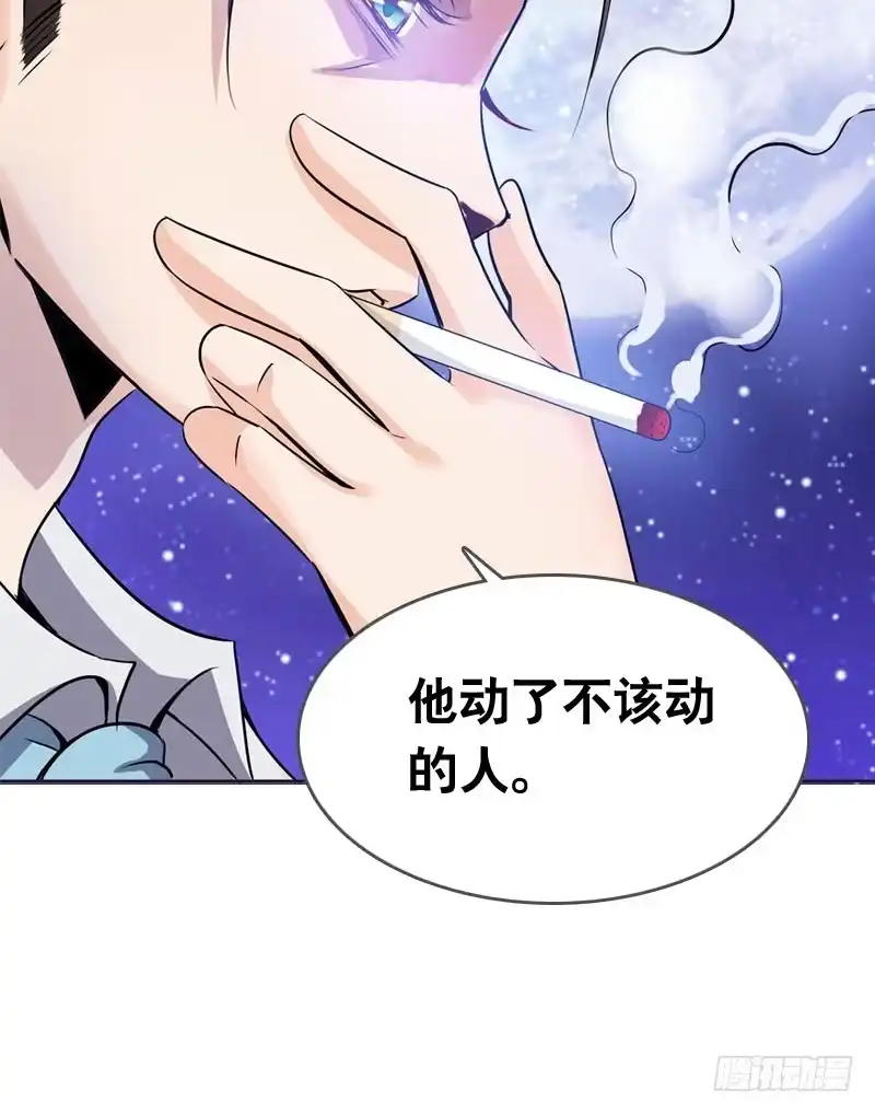 《拯救我吧腐神》058 一起吃火锅~ 第33页