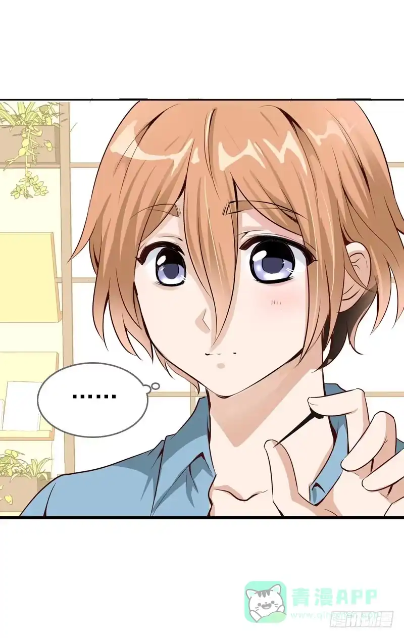 《拯救我吧腐神》058 一起吃火锅~ 第6页