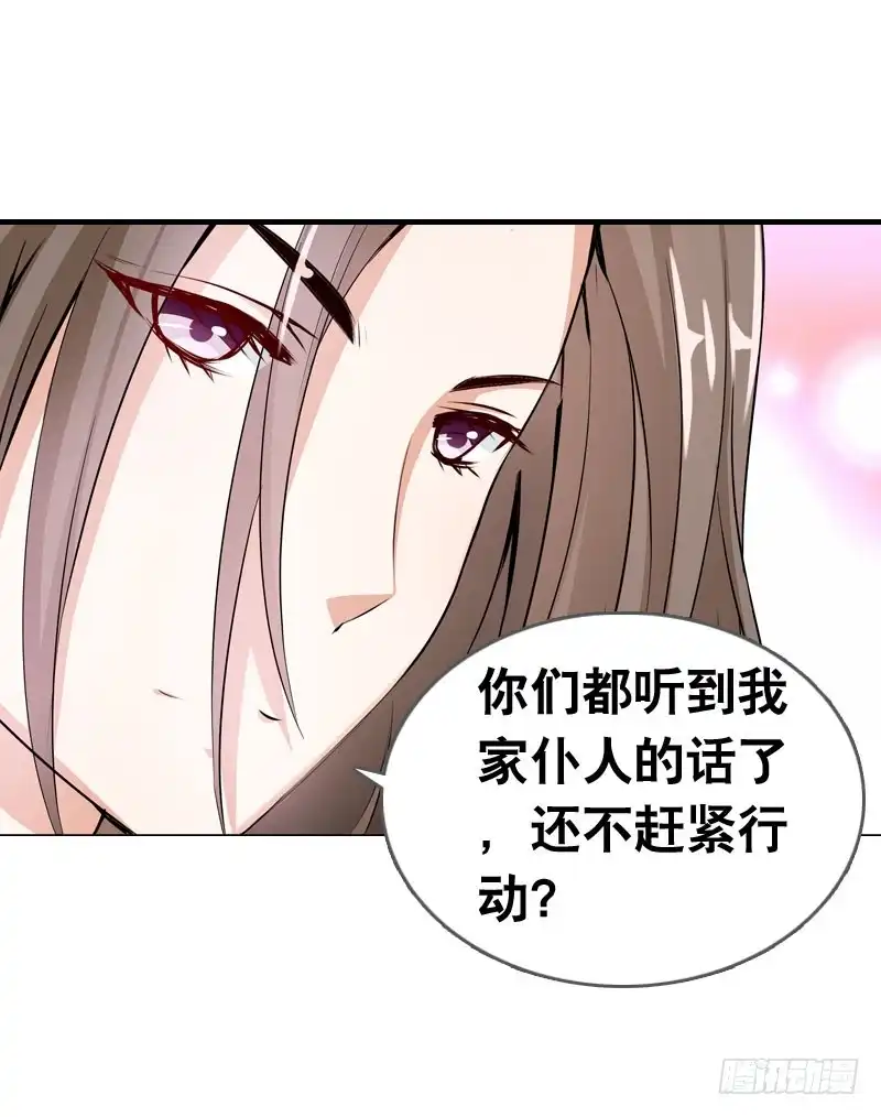 《拯救我吧腐神》059 酒后吐真言 第32页