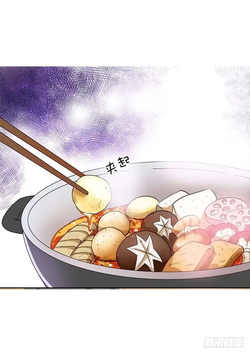 《拯救我吧腐神》059 酒后吐真言 第28页