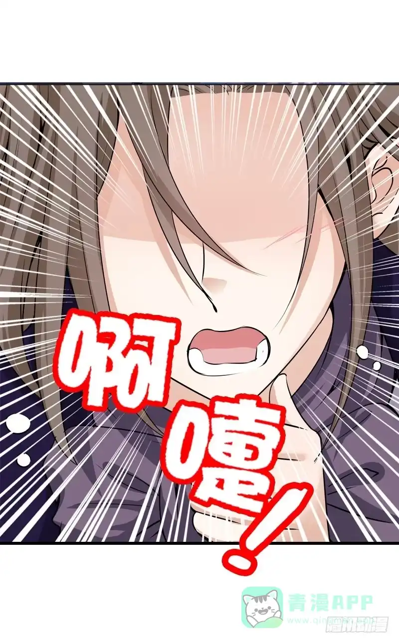 《拯救我吧腐神》059 酒后吐真言 第1页