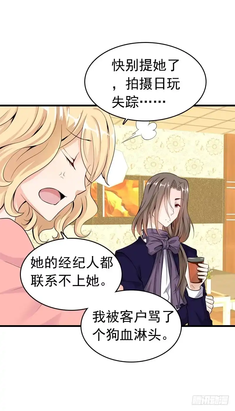 《拯救我吧腐神》059 酒后吐真言 第3页