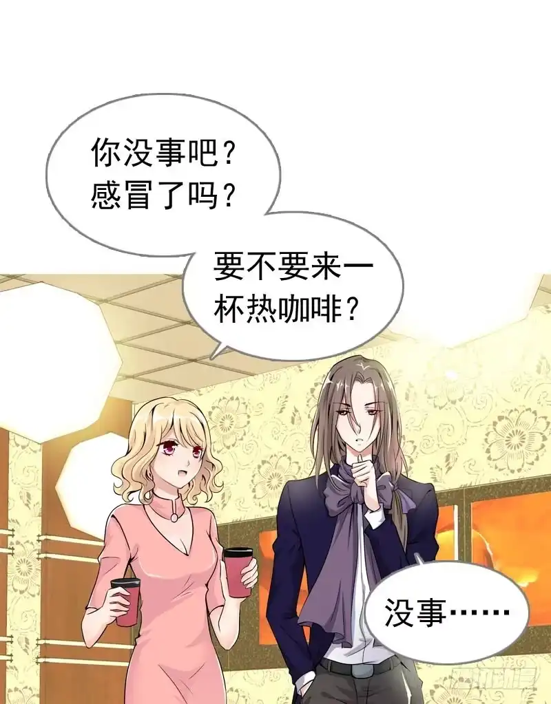 《拯救我吧腐神》059 酒后吐真言 第34页