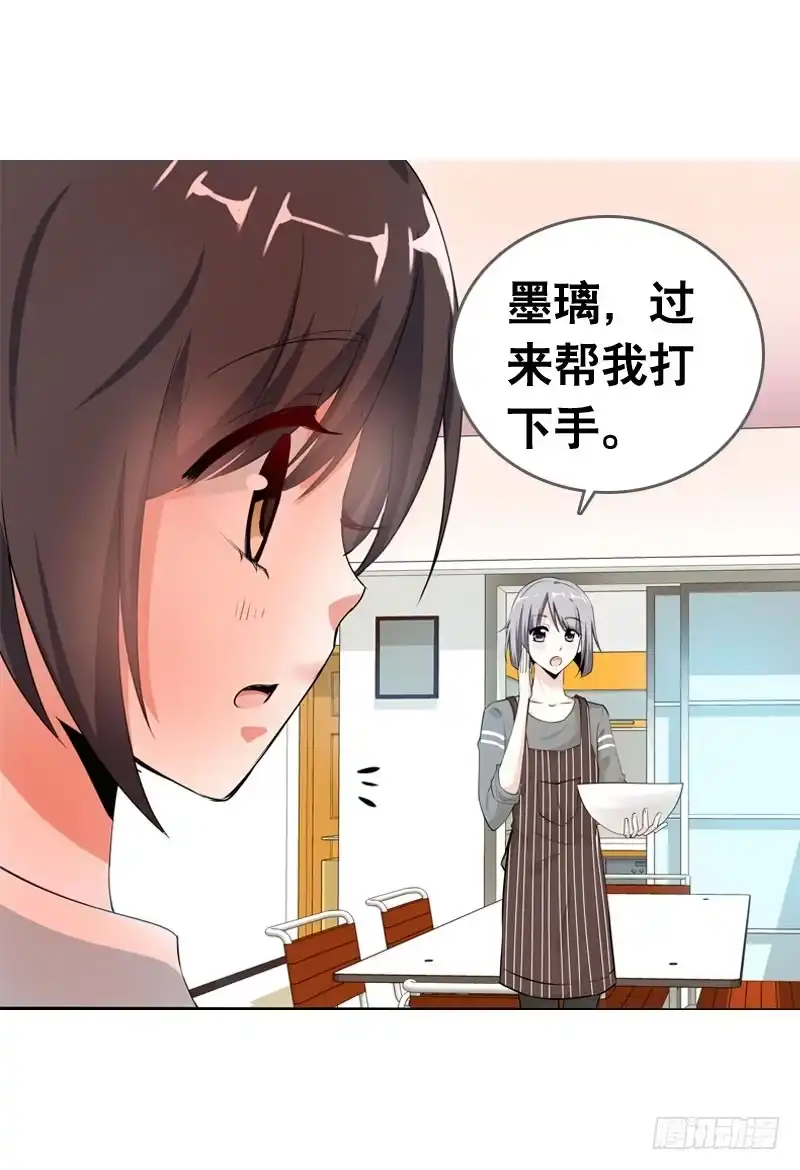 《拯救我吧腐神》059 酒后吐真言 第20页