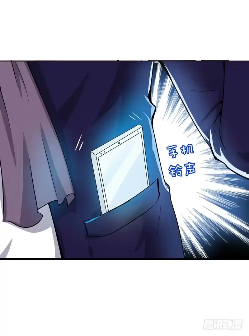 《拯救我吧腐神》059 酒后吐真言 第4页