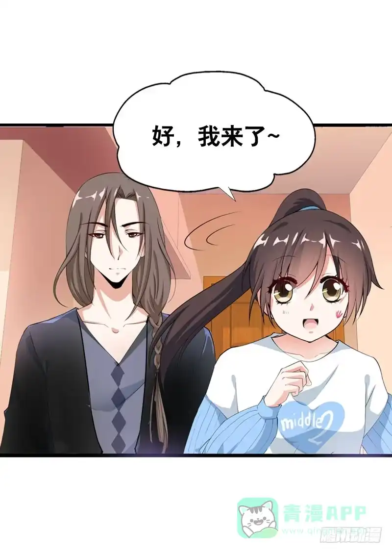 《拯救我吧腐神》059 酒后吐真言 第21页