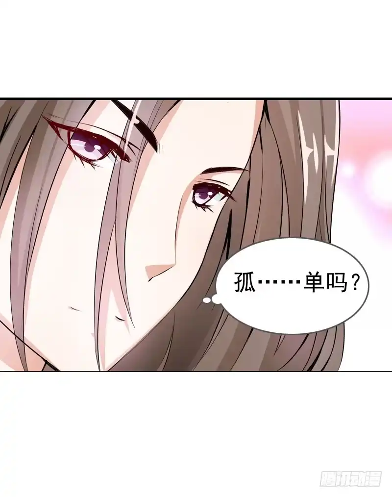 《拯救我吧腐神》059 酒后吐真言 第27页