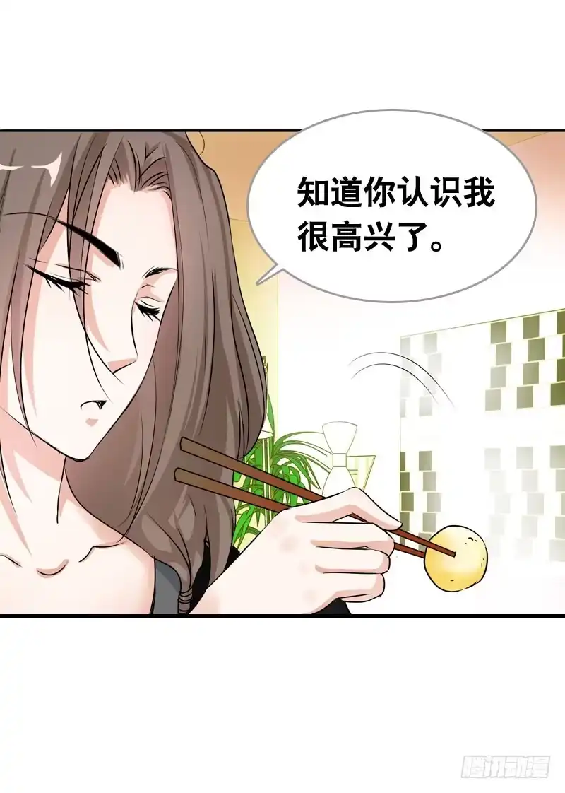 《拯救我吧腐神》059 酒后吐真言 第29页