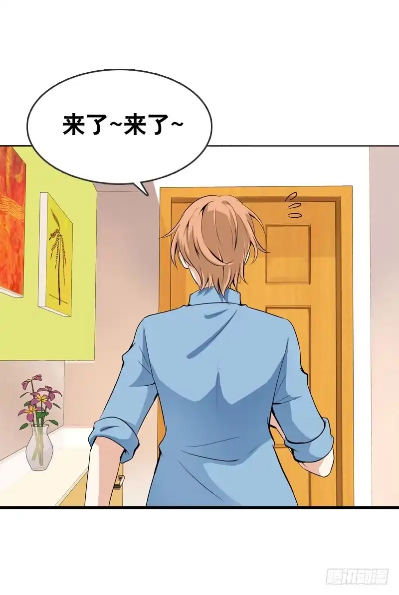 《拯救我吧腐神》059 酒后吐真言 第12页