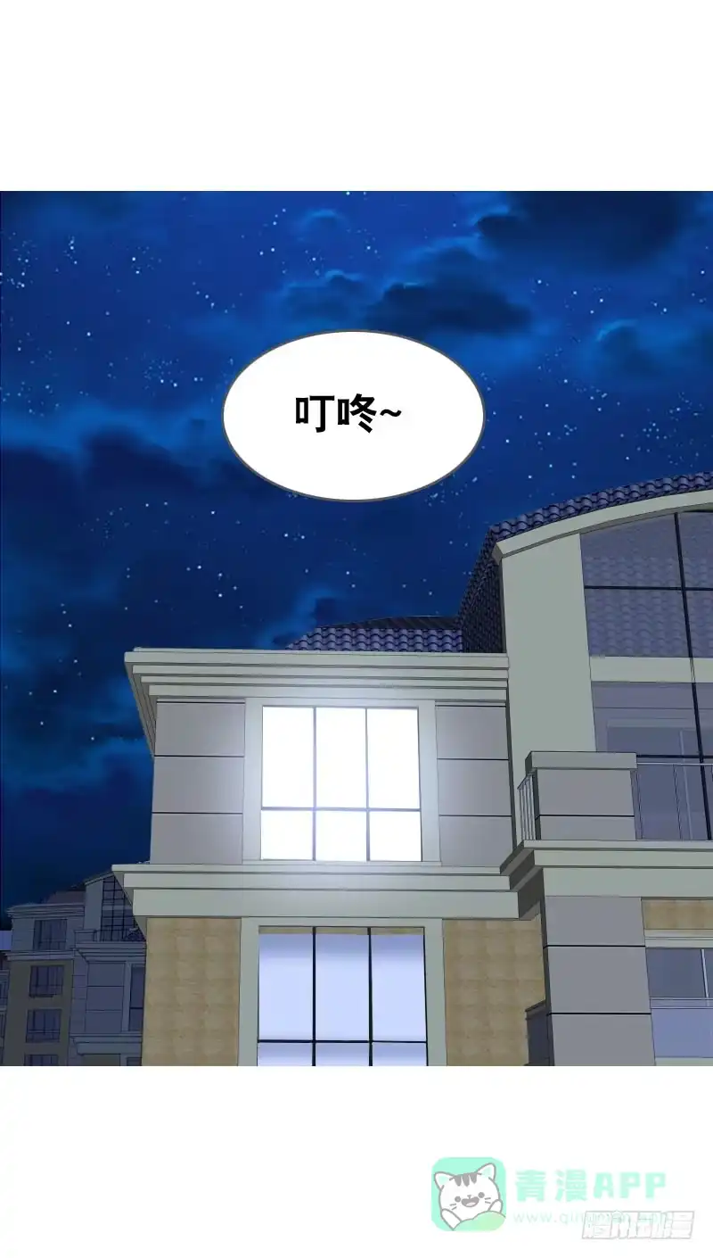 《拯救我吧腐神》059 酒后吐真言 第11页
