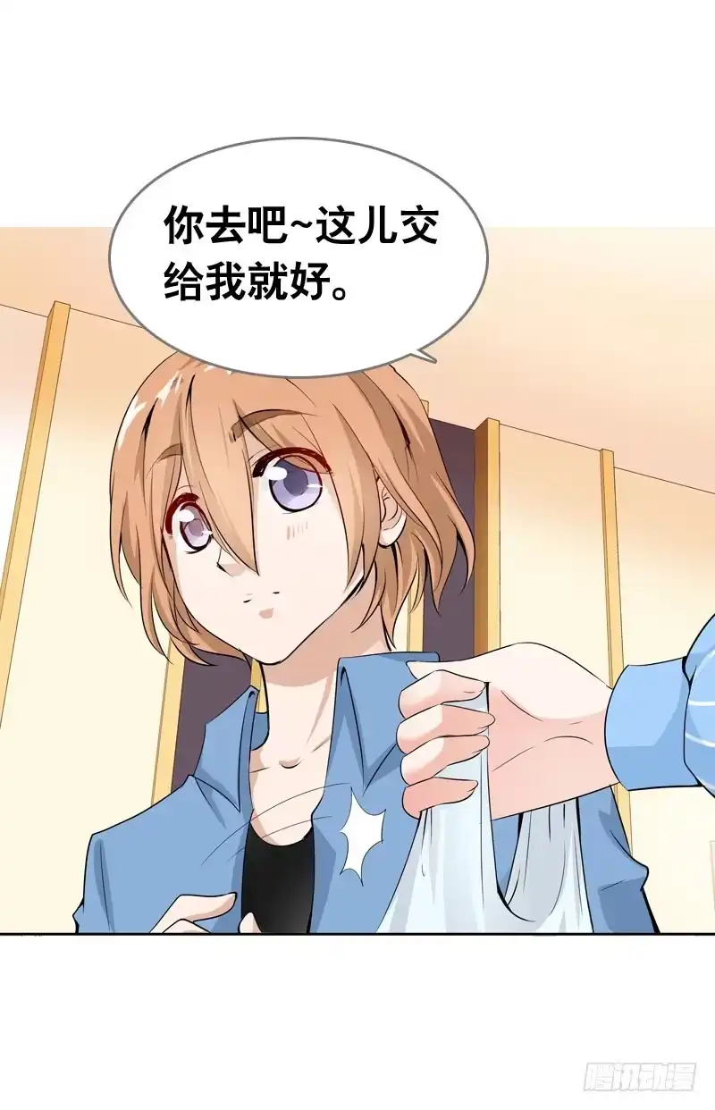 《拯救我吧腐神》059 酒后吐真言 第17页