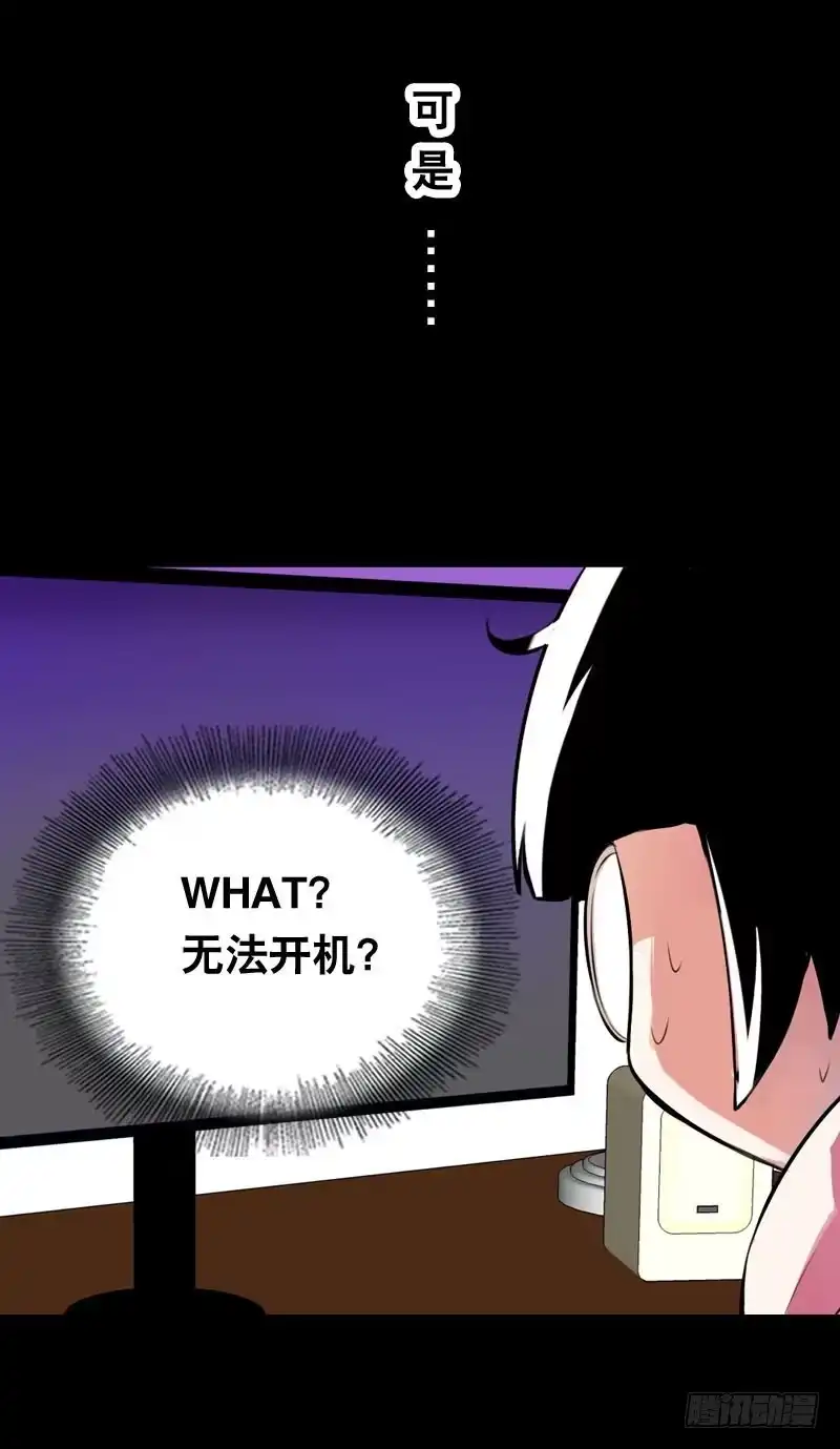 《拯救我吧腐神》006 悲催女主 第37页