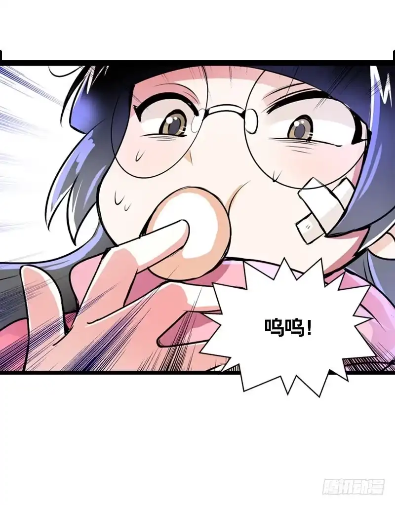 《拯救我吧腐神》006 悲催女主 第25页