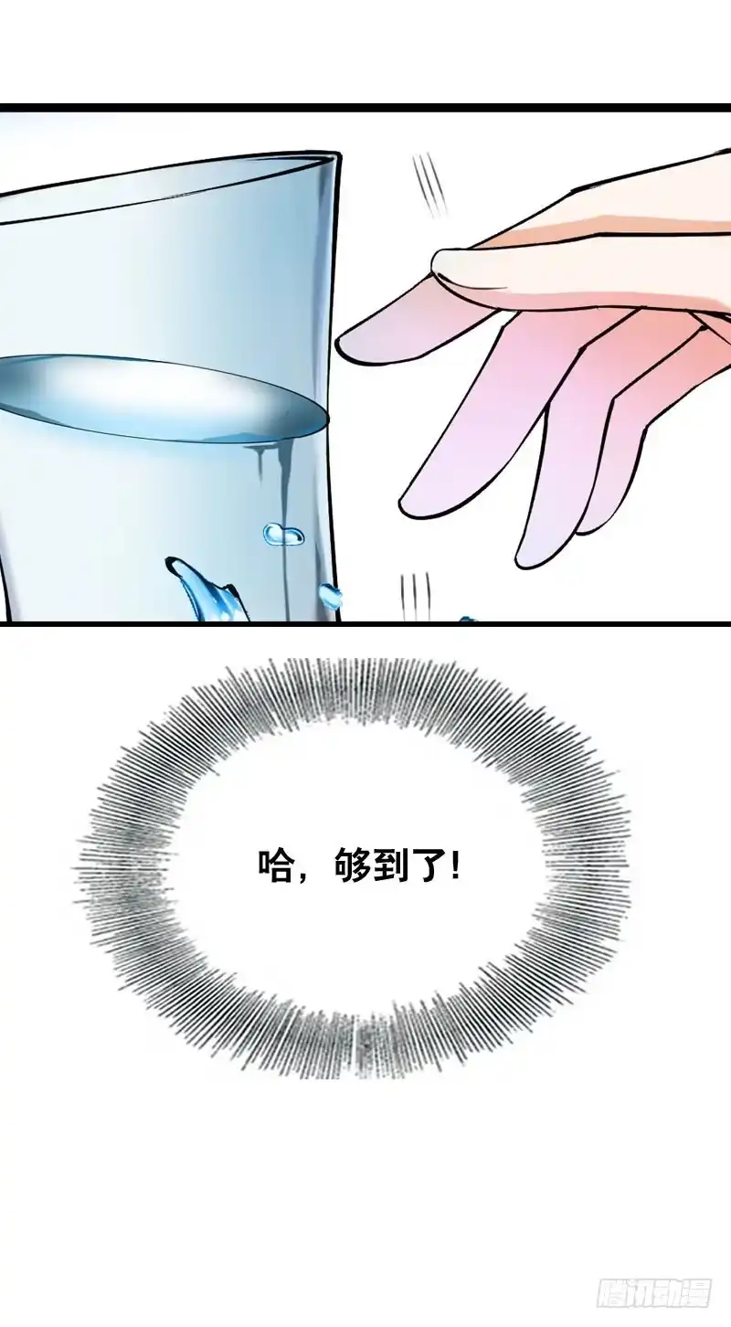 《拯救我吧腐神》006 悲催女主 第2页