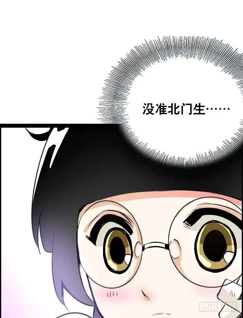 《拯救我吧腐神》006 悲催女主 第44页