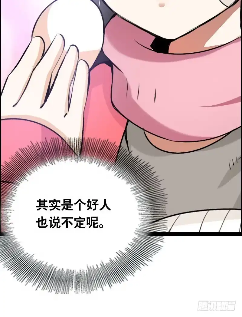 《拯救我吧腐神》006 悲催女主 第45页