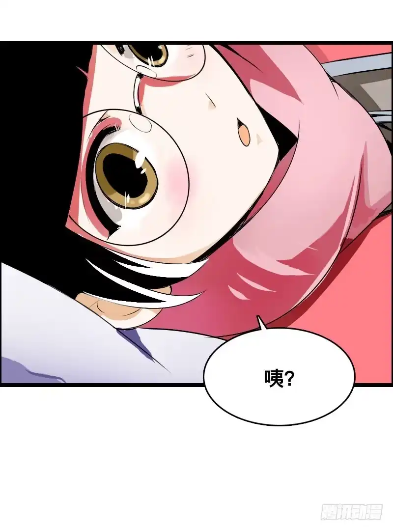 《拯救我吧腐神》006 悲催女主 第15页
