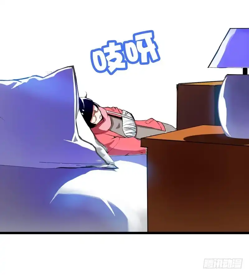 《拯救我吧腐神》006 悲催女主 第14页