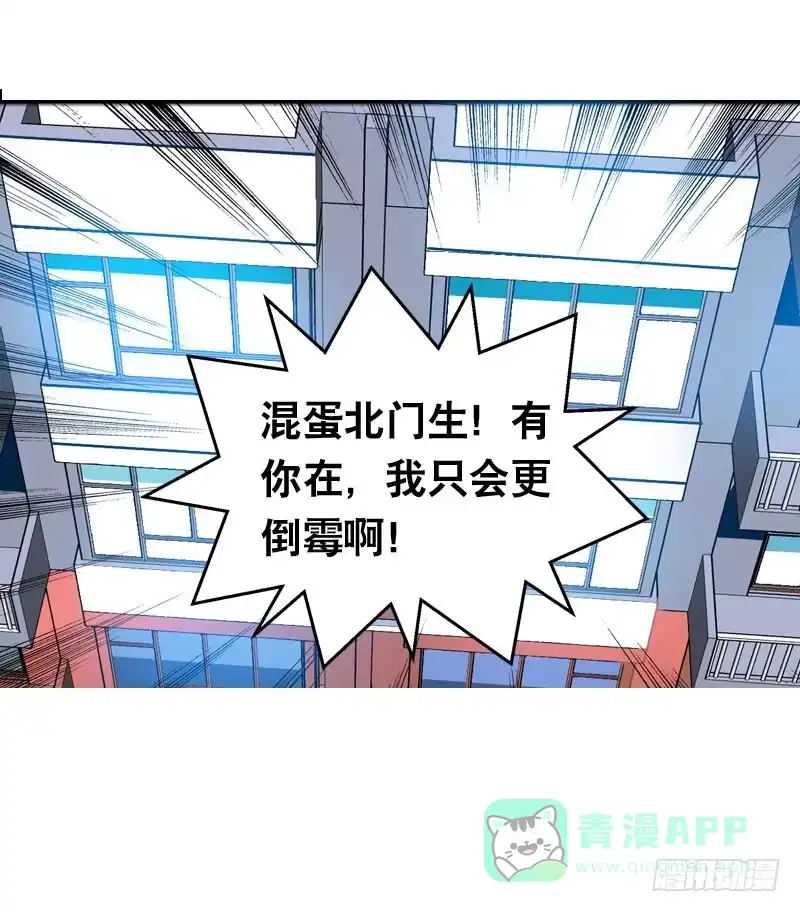 《拯救我吧腐神》006 悲催女主 第41页