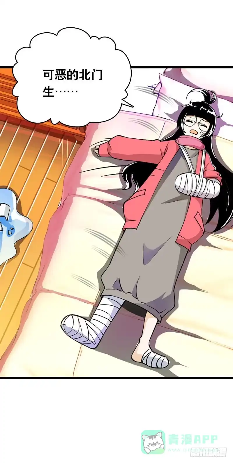 《拯救我吧腐神》006 悲催女主 第6页