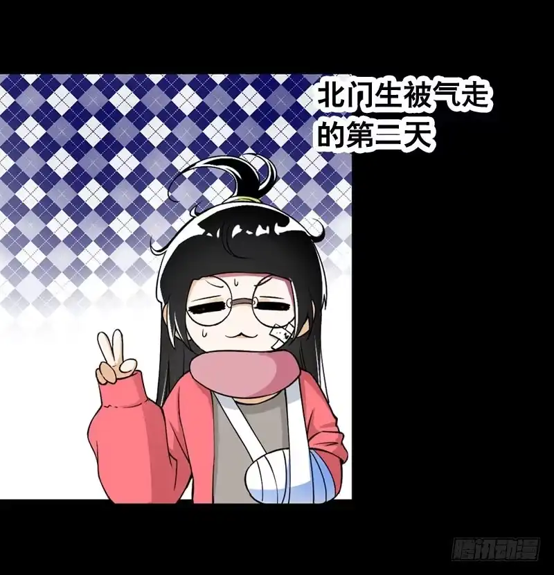 《拯救我吧腐神》006 悲催女主 第9页