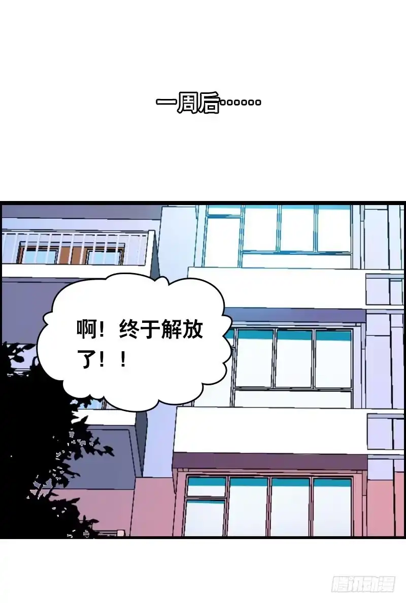 《拯救我吧腐神》006 悲催女主 第33页