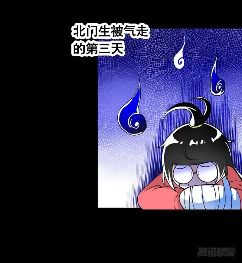 《拯救我吧腐神》006 悲催女主 第10页
