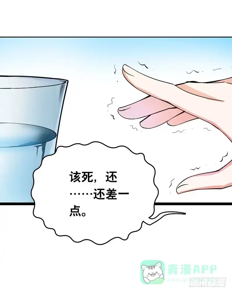 《拯救我吧腐神》006 悲催女主 第1页