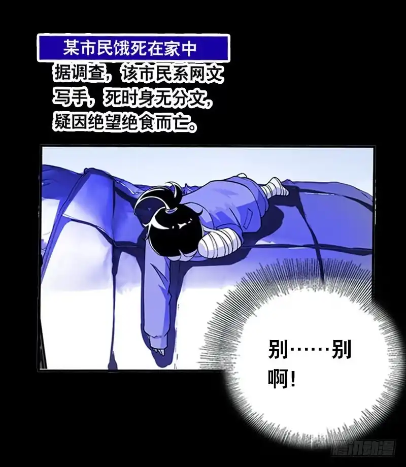 《拯救我吧腐神》006 悲催女主 第13页