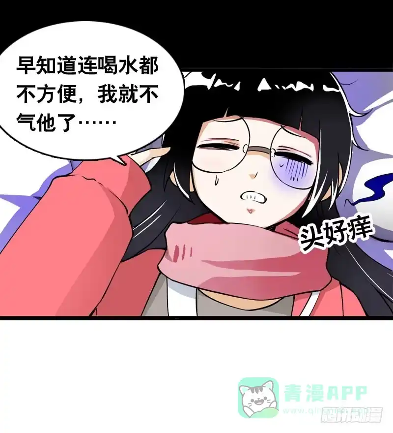 《拯救我吧腐神》006 悲催女主 第11页