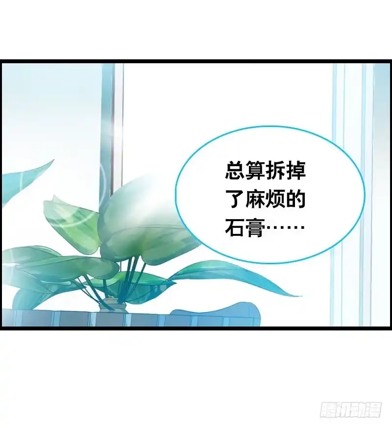 《拯救我吧腐神》006 悲催女主 第34页
