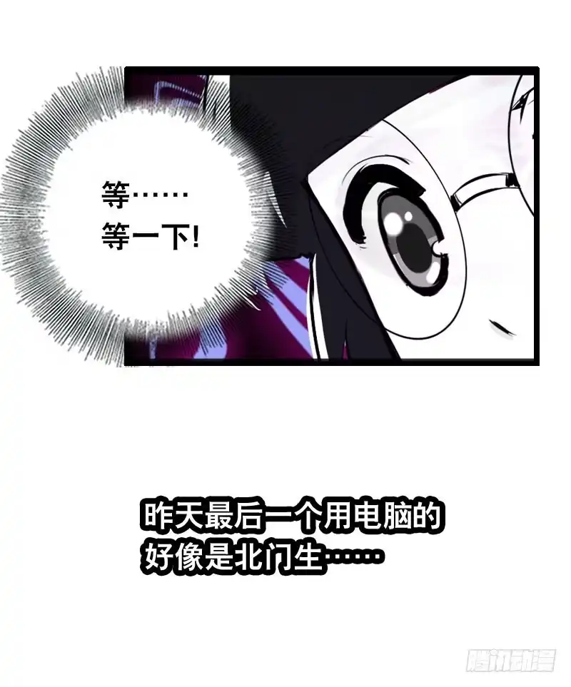《拯救我吧腐神》006 悲催女主 第40页