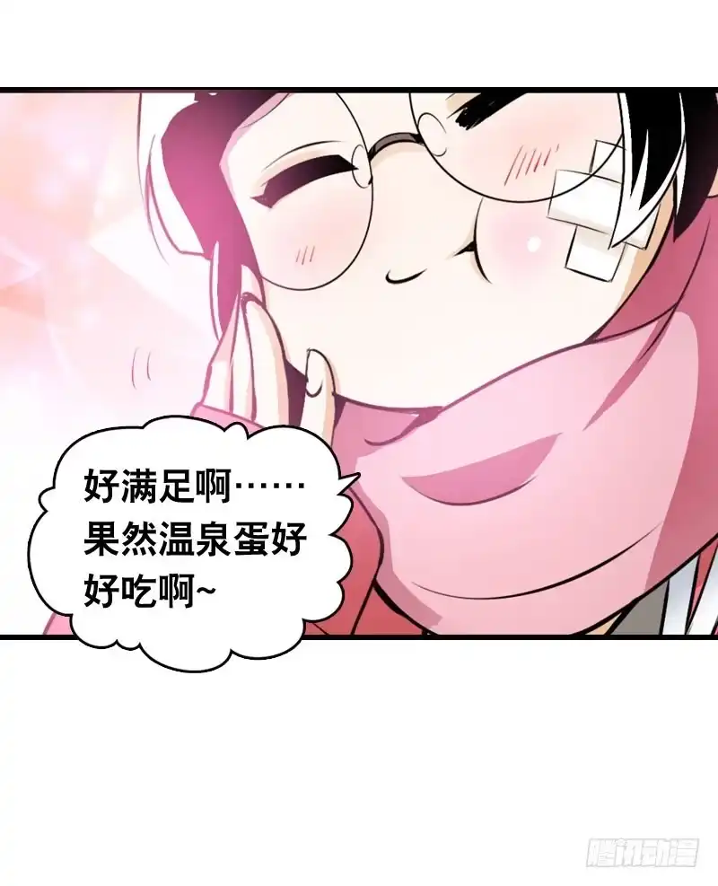 《拯救我吧腐神》006 悲催女主 第19页