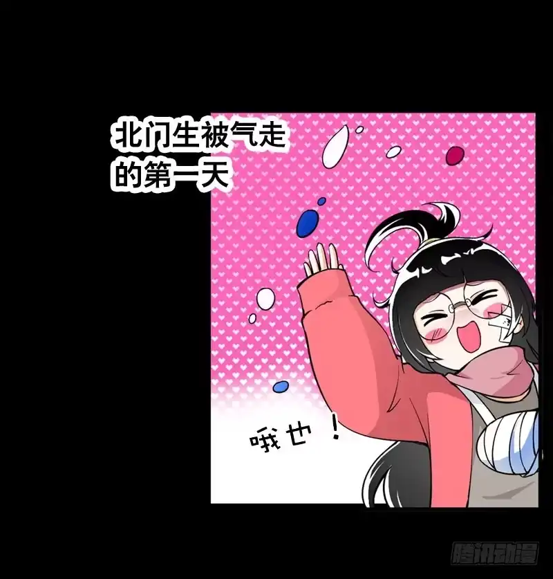 《拯救我吧腐神》006 悲催女主 第8页