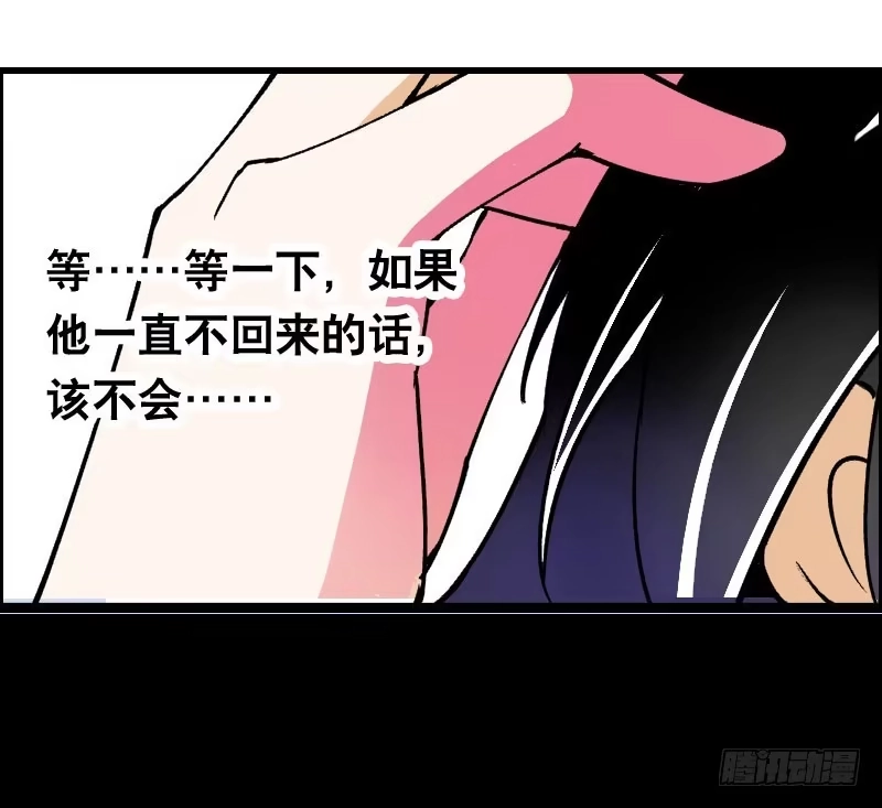 《拯救我吧腐神》006 悲催女主 第12页