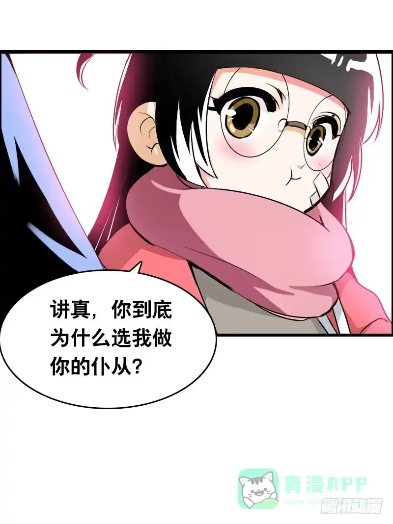 《拯救我吧腐神》006 悲催女主 第21页