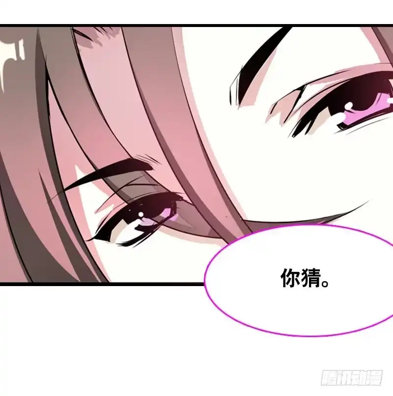 《拯救我吧腐神》006 悲催女主 第22页
