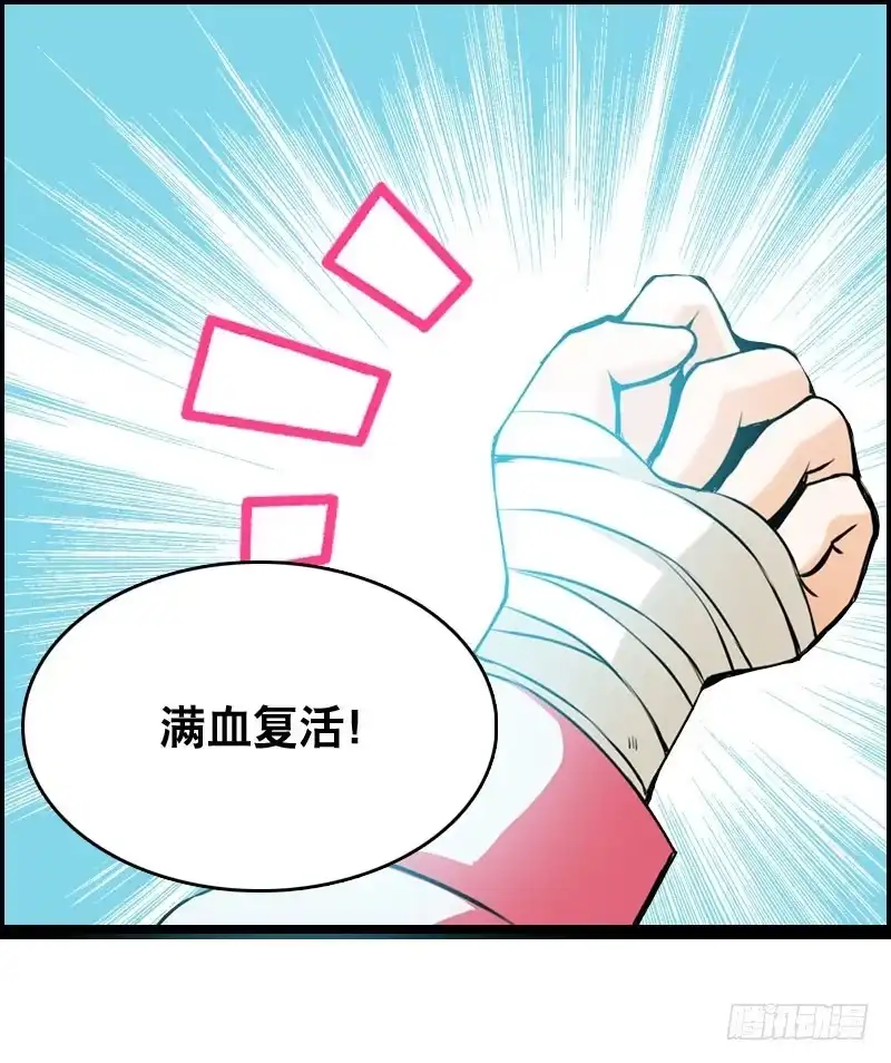 《拯救我吧腐神》006 悲催女主 第35页