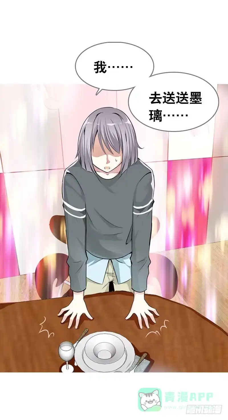 《拯救我吧腐神》060 酒后乱——？ 第16页