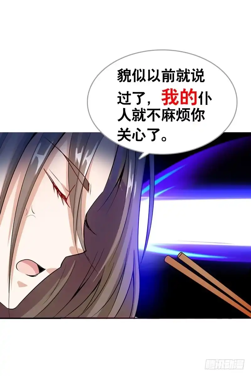 《拯救我吧腐神》060 酒后乱——？ 第2页