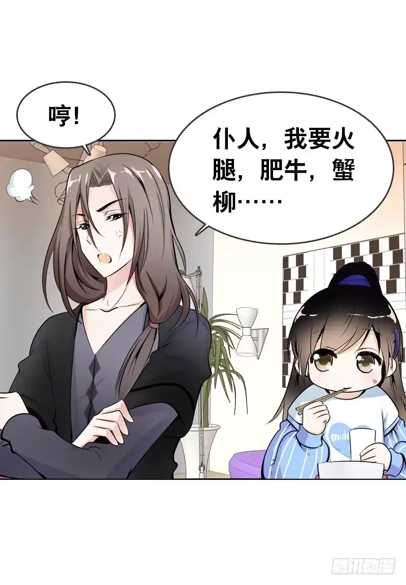 《拯救我吧腐神》060 酒后乱——？ 第5页