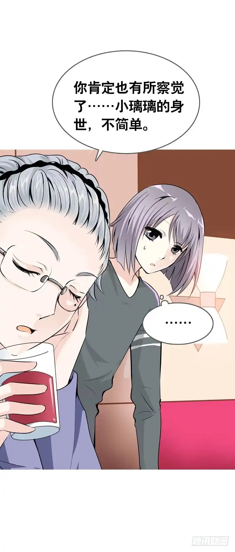 《拯救我吧腐神》060 酒后乱——？ 第18页