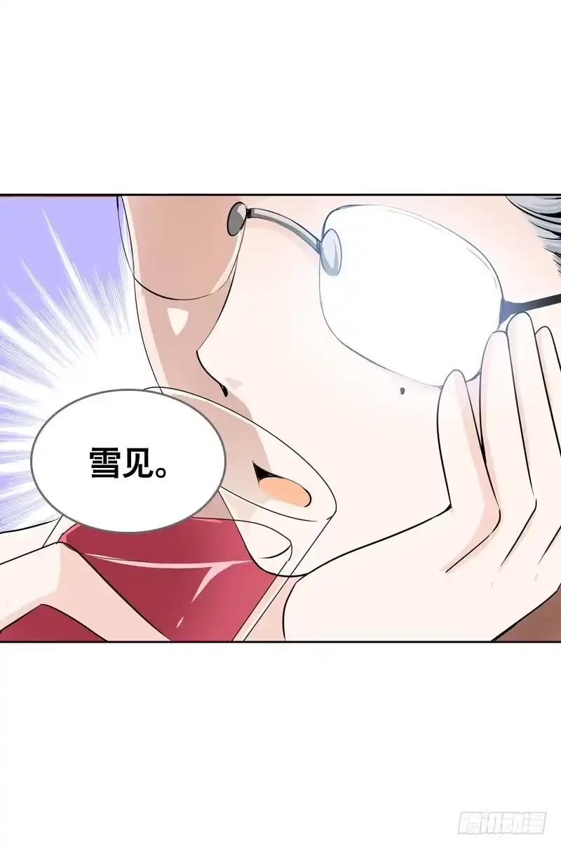 《拯救我吧腐神》060 酒后乱——？ 第17页