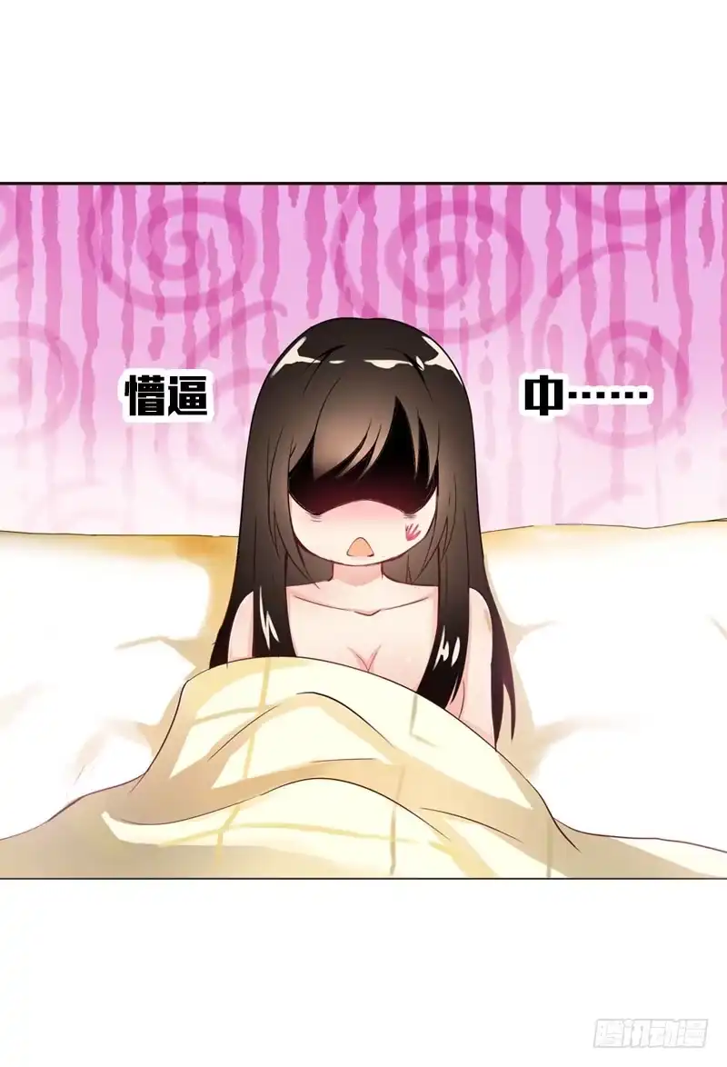 《拯救我吧腐神》060 酒后乱——？ 第34页