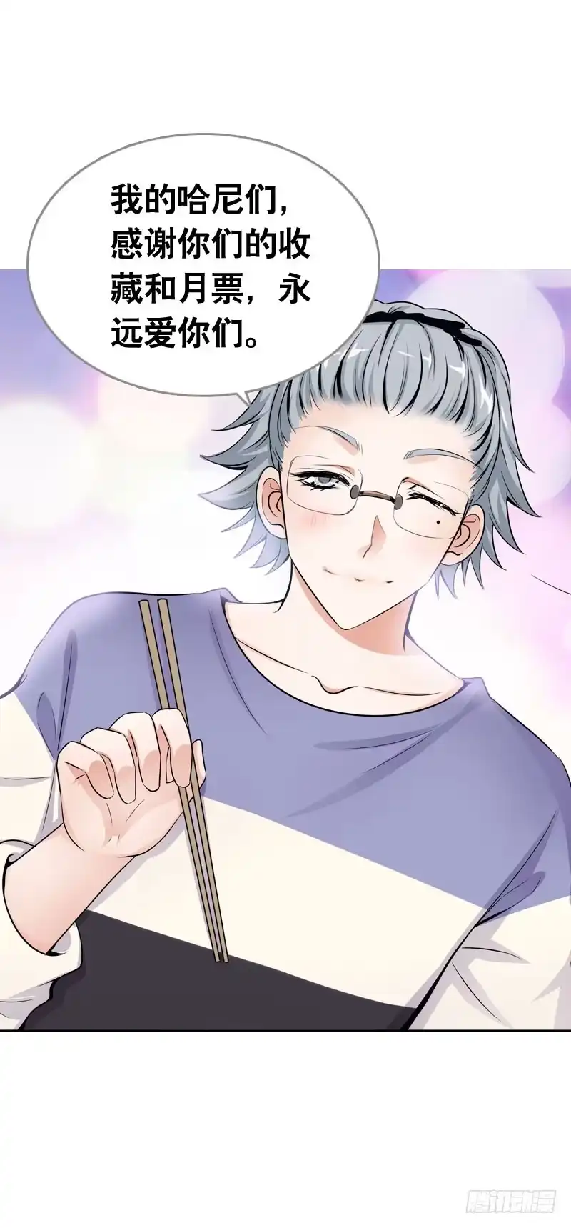 《拯救我吧腐神》060 酒后乱——？ 第35页