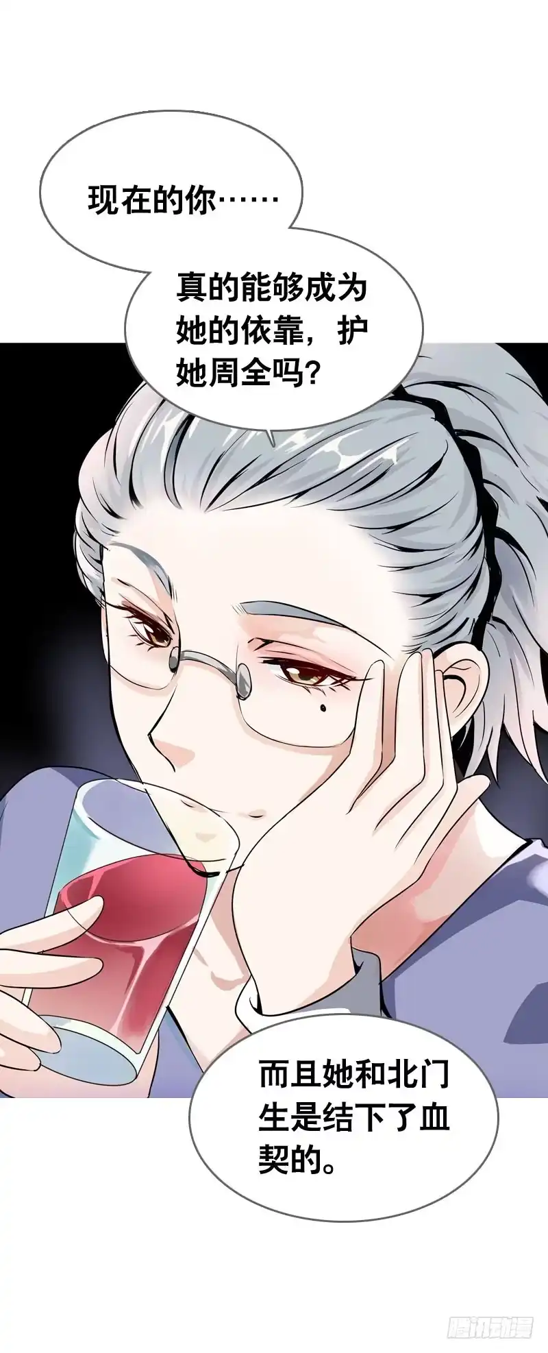 《拯救我吧腐神》060 酒后乱——？ 第19页