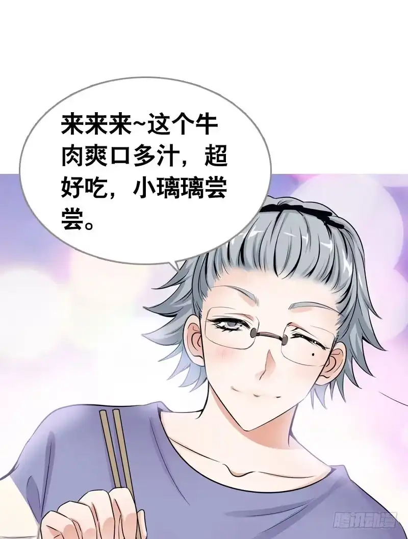 《拯救我吧腐神》060 酒后乱——？ 第37页