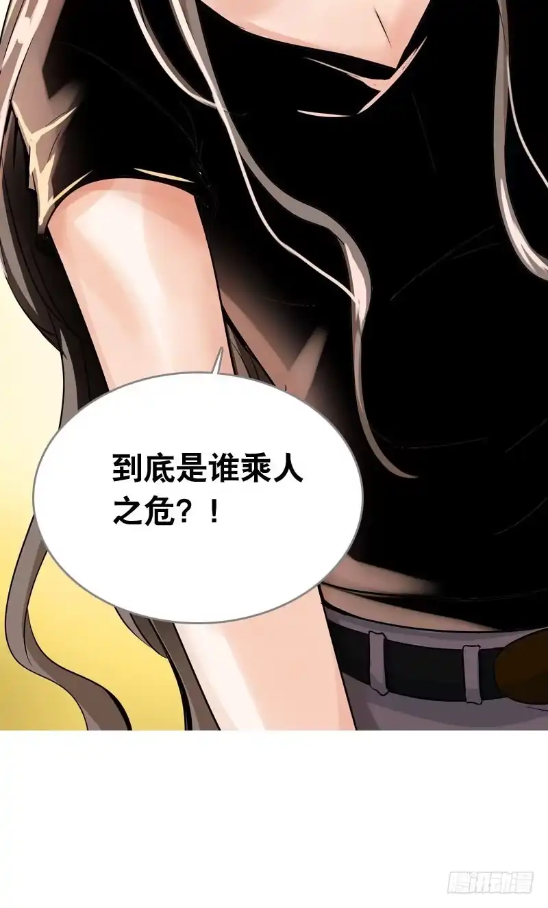 《拯救我吧腐神》061 到底是谁乘人之危? 第32页