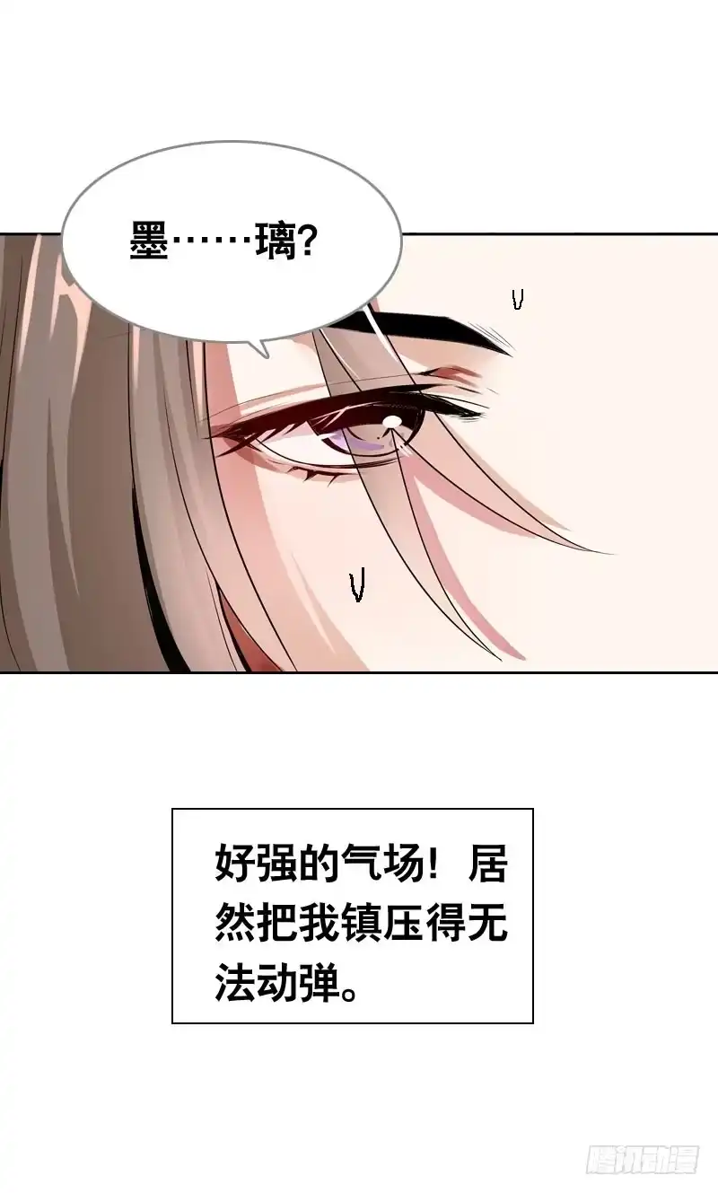 《拯救我吧腐神》061 到底是谁乘人之危? 第20页