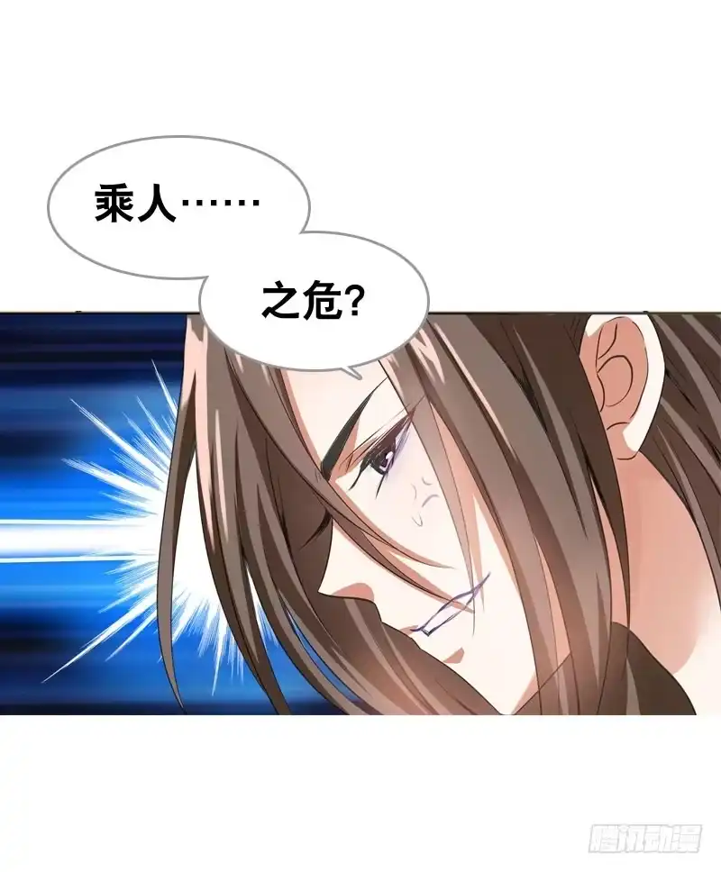 《拯救我吧腐神》061 到底是谁乘人之危? 第7页